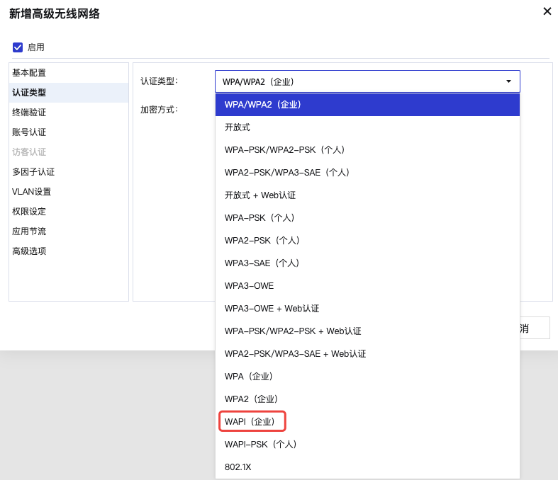 图形用户界面, 应用程序

描述已自动生成