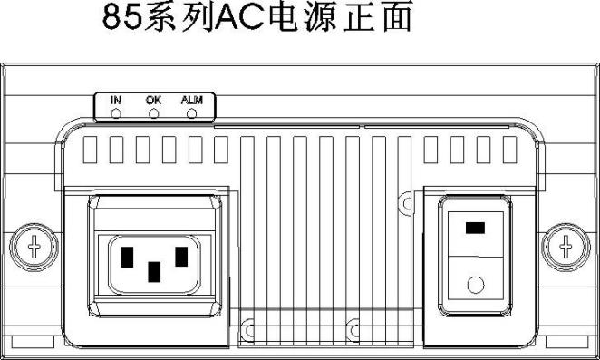 85AC电源正面