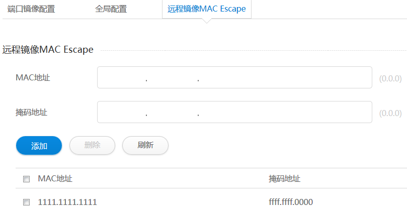 远程镜像MAC Escape页面