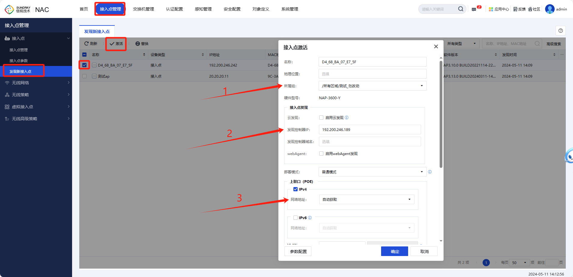 企业微信截图_17154080507282