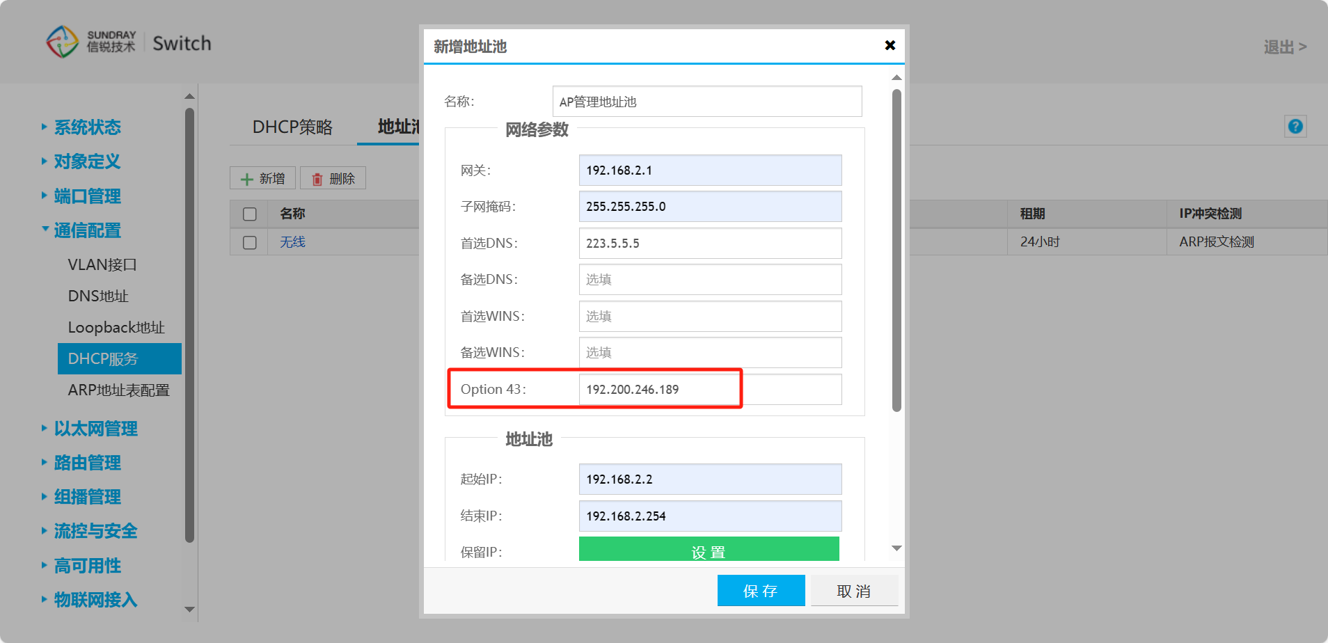 企业微信截图_17154166003163