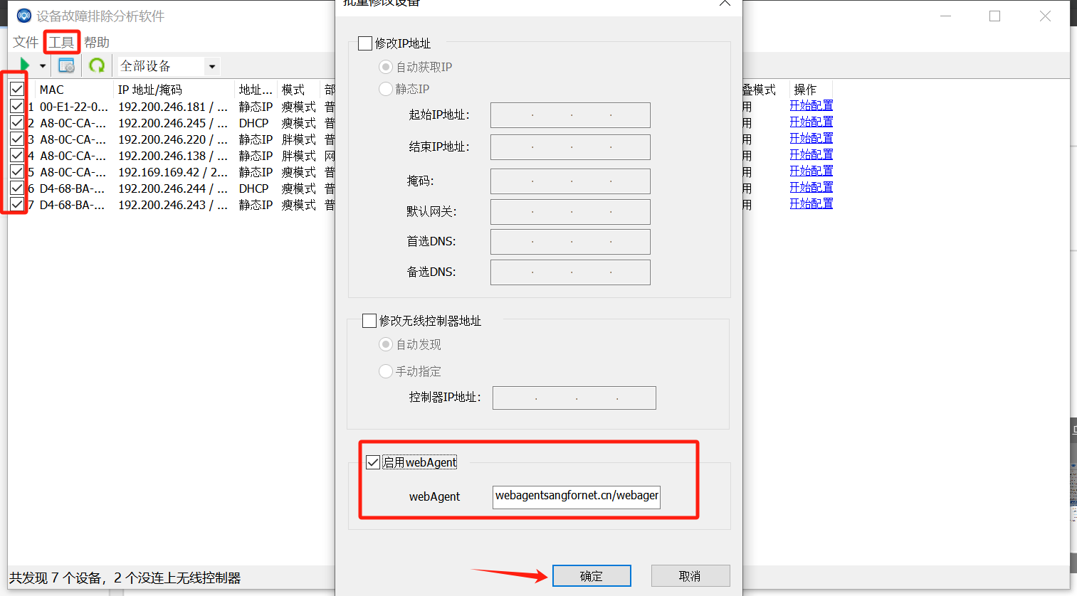 企业微信截图_17153909734976