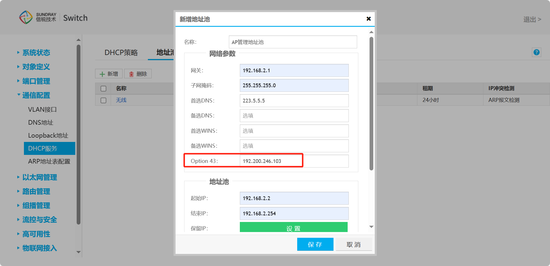 企业微信截图_17154166376015