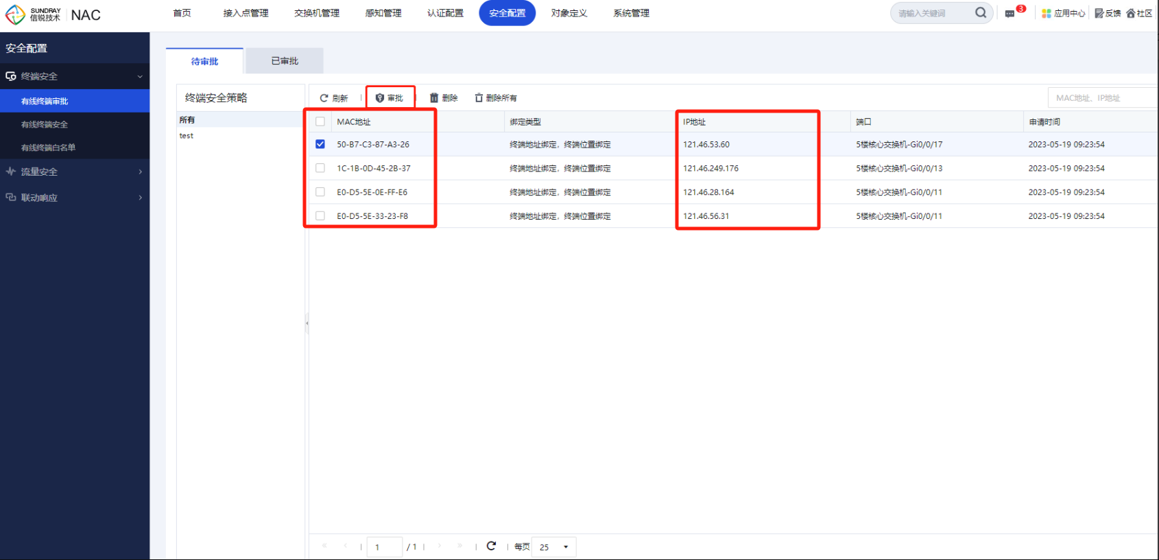 企业微信截图_17160222703082