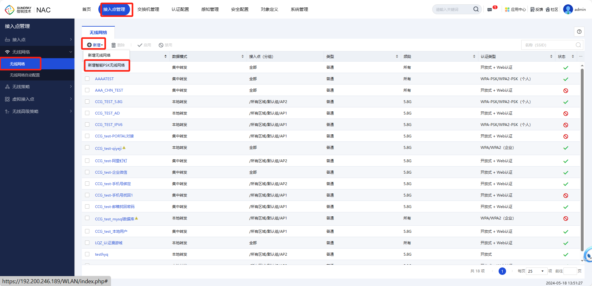 企业微信截图_17160115061677