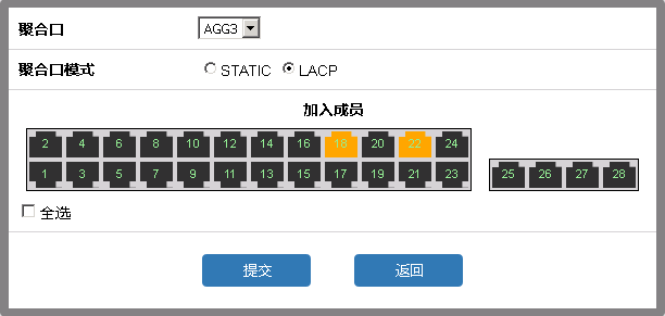C:\Users\zhaoqd\Desktop\lacp web\lacp_port_create_2.png