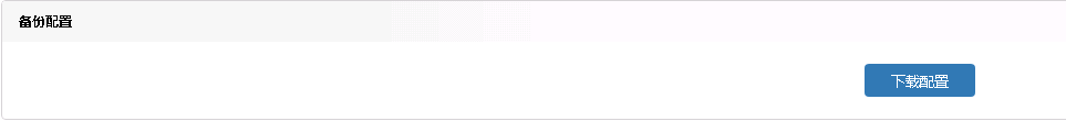 Z:\tm_ax\config_download.png