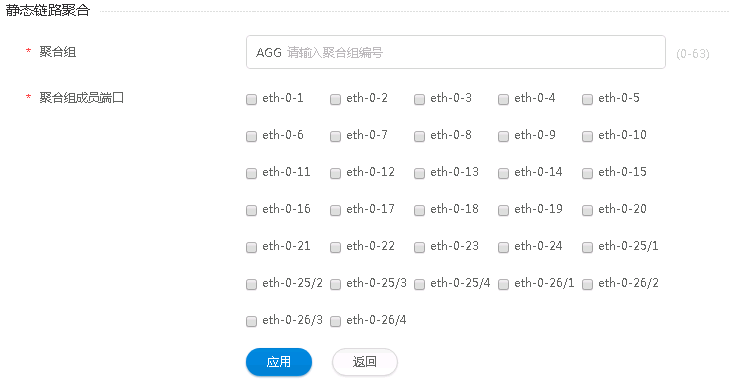 添加聚合组