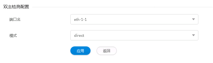 双主检测配置